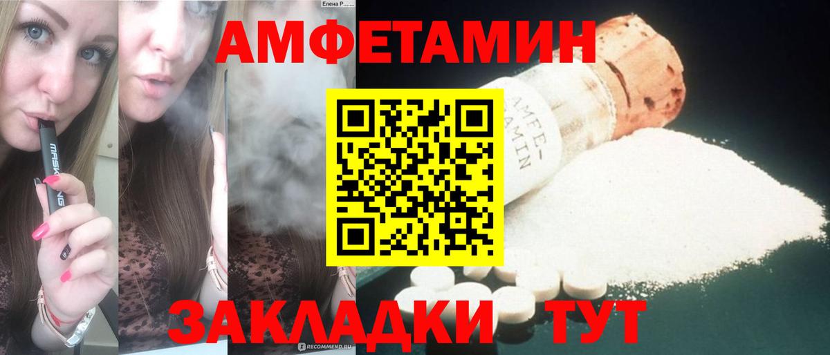 Amphetamine 98% Норильск
