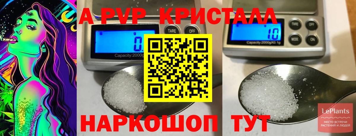 Alfa_PVP крисы CK  Альфа ПВП VHQ  Вход с VPN  A PVP крисы CK  Норильск 