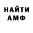 Амфетамин 97% Angela Nabyt