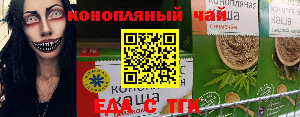 Cannafood конопля  Вход с VPN  Норильск 