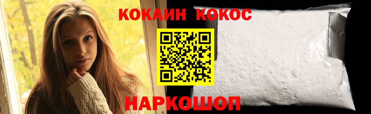 COCAIN Колумбийский Норильск