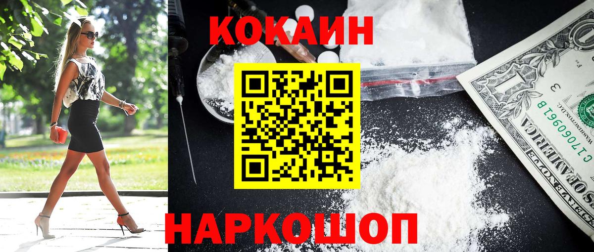 Норильск  COCAIN 97%  Вход с VPN 