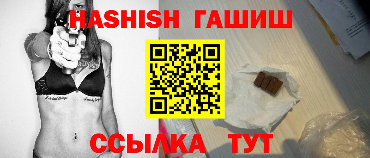 Гашиш Premium Норильск