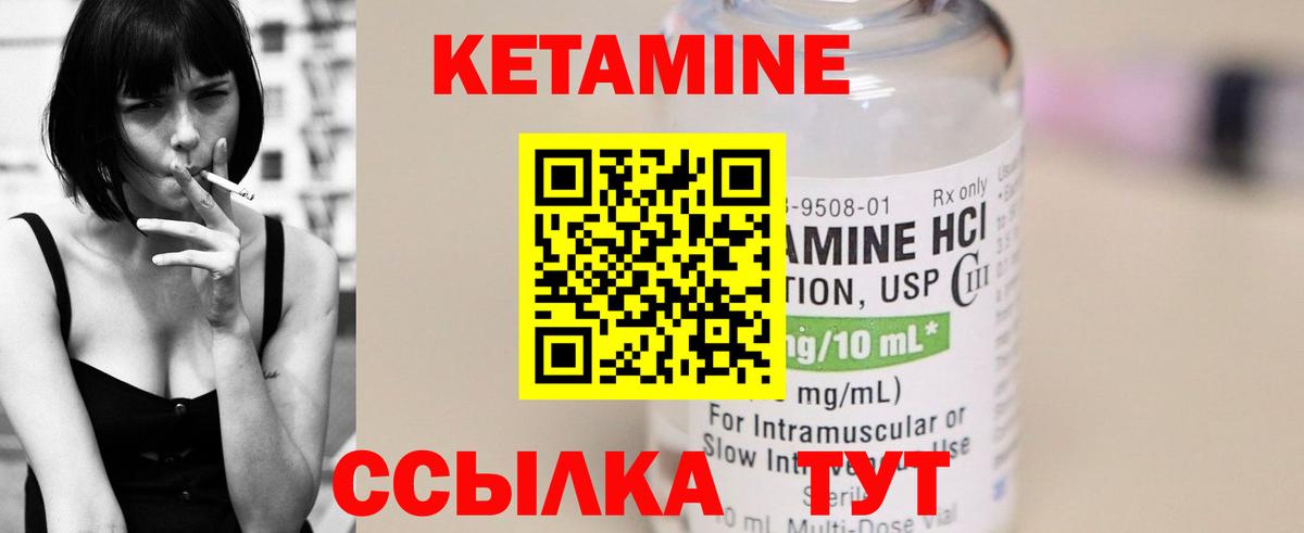 Норильск  КЕТАМИН VHQ  Кетамин ketamine  Вход с VPN 