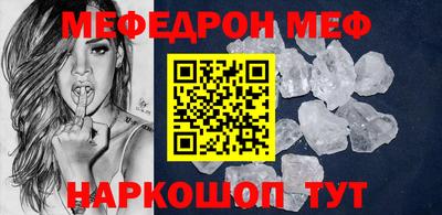 MESCALINE Гусь-Хрустальный