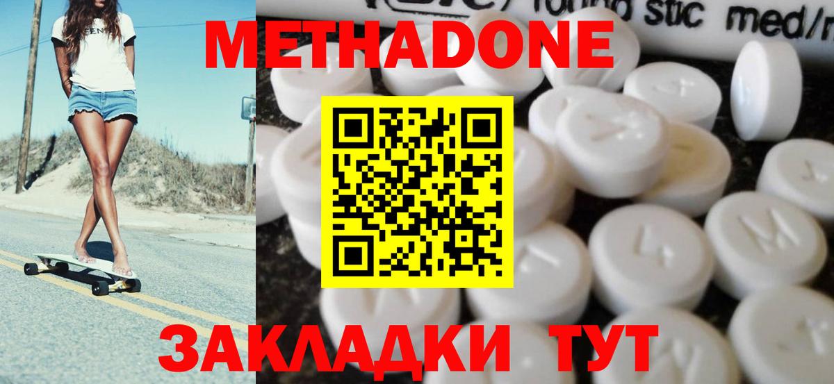 omg маркетплейс  Вход с VPN  Норильск  МЕТАДОН белоснежный 