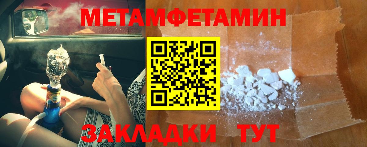 МЕТАМФЕТАМИН винт  Вход с VPN  Норильск 