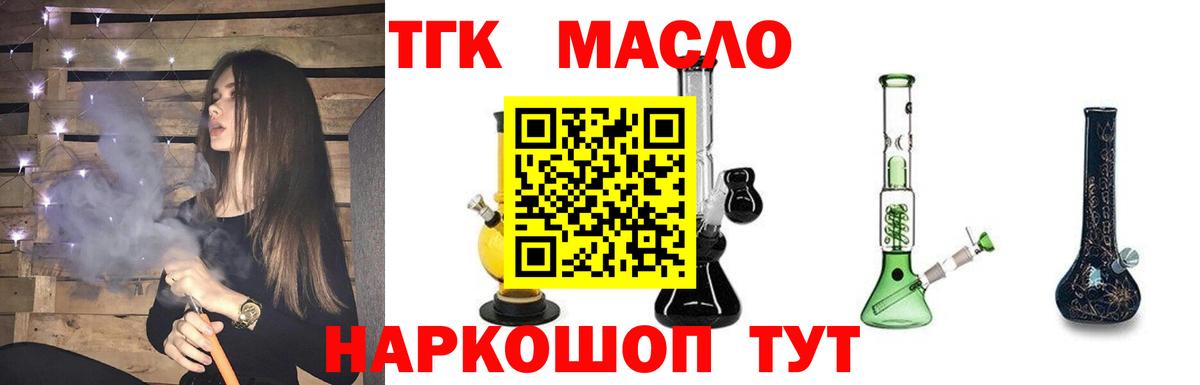 ТГК вейп с тгк  Вход с VPN  Дистиллят ТГК вейп с тгк  Норильск 