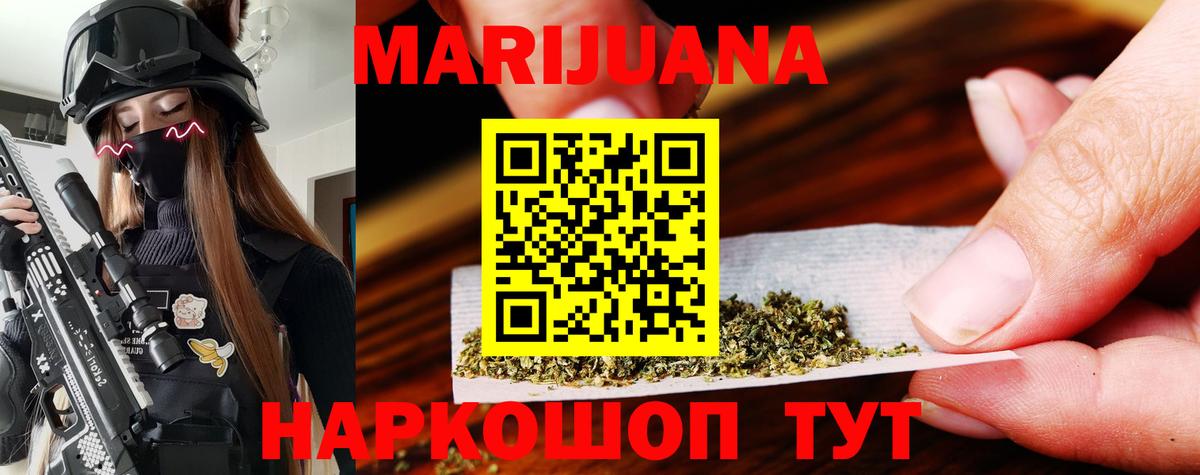 МАРИХУАНА Amnesia  Бошки Шишки план  Каннабис Amnesia  Вход с VPN  Норильск 